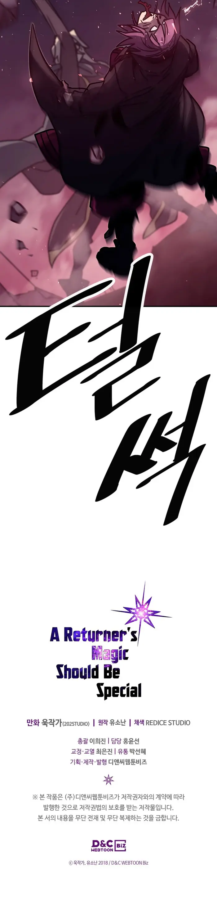 A Returner’s Magic Should Be Special Chapter 136 image 22_optimized
